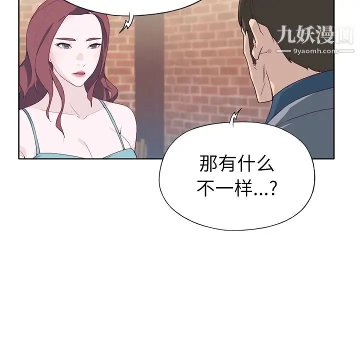 优质女人 第24话 第32页