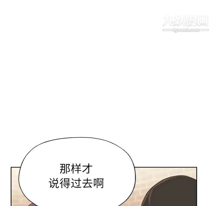 优质女人 第24话 第31页
