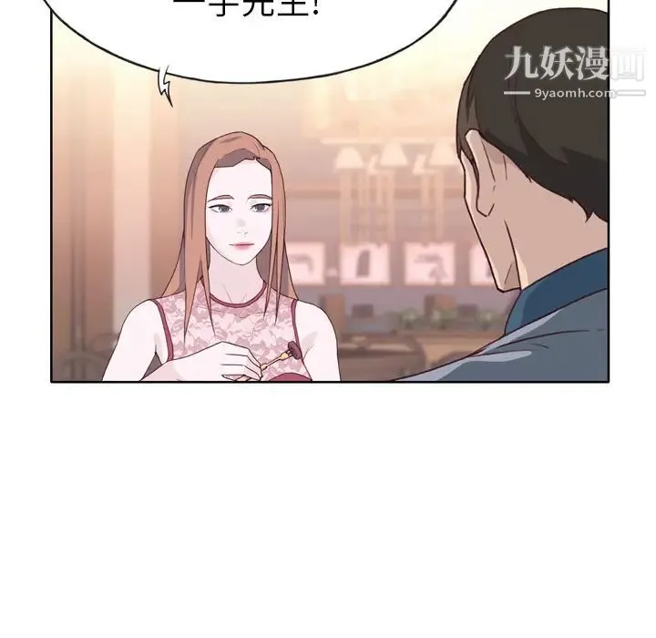 优质女人 第24话 第69页