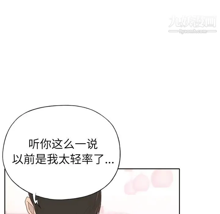 优质女人 第24话 第38页