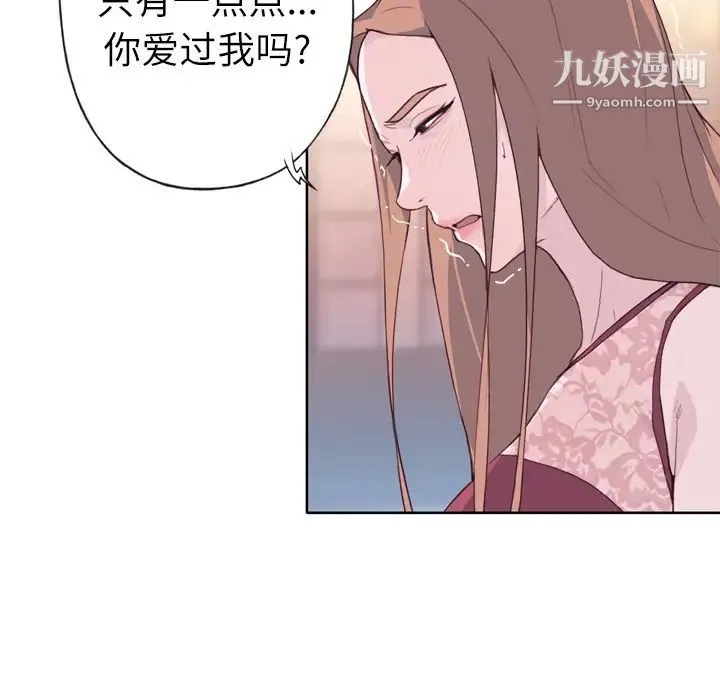 优质女人 第24话 第79页