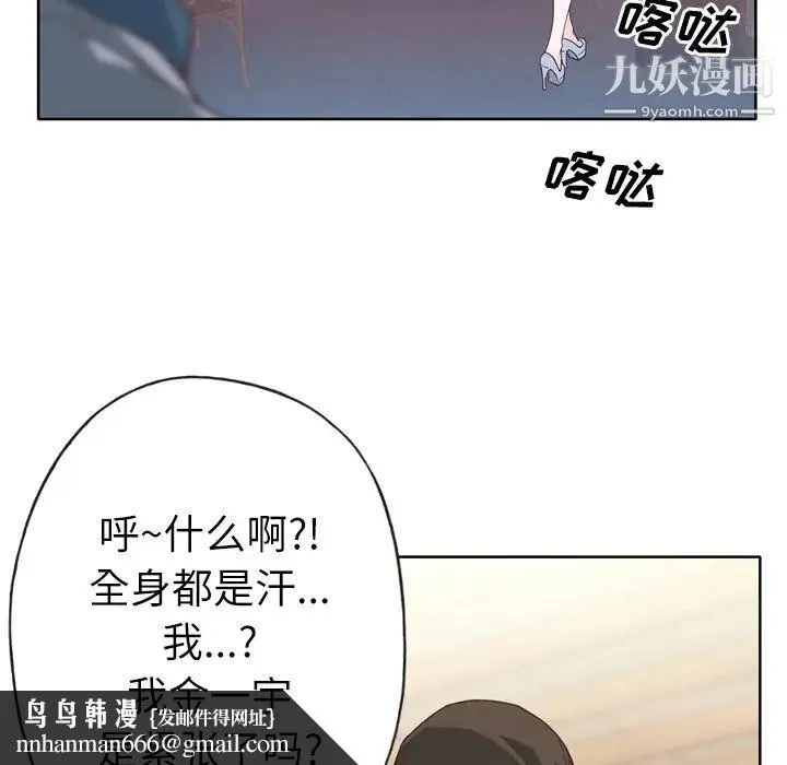 优质女人 第24话 第60页