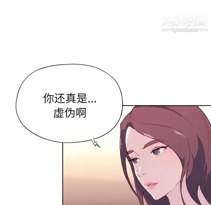 优质女人 第24话 第23页
