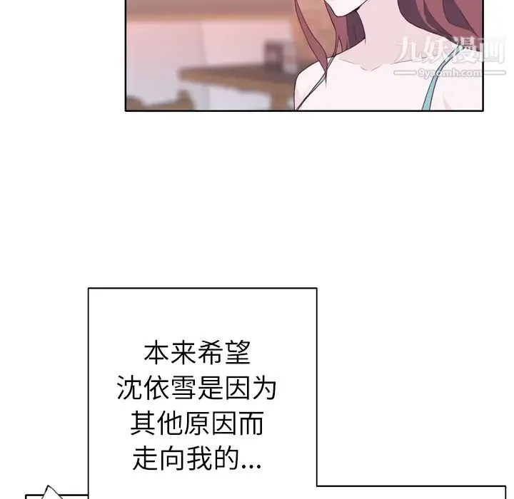 优质女人 第24话 第17页