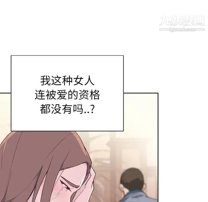 优质女人 第24话 第82页