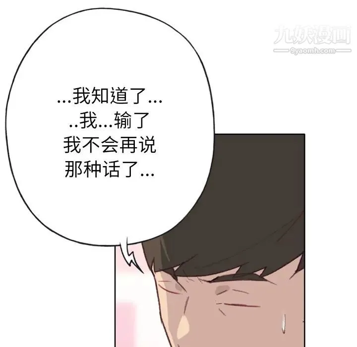 优质女人 第24话 第51页