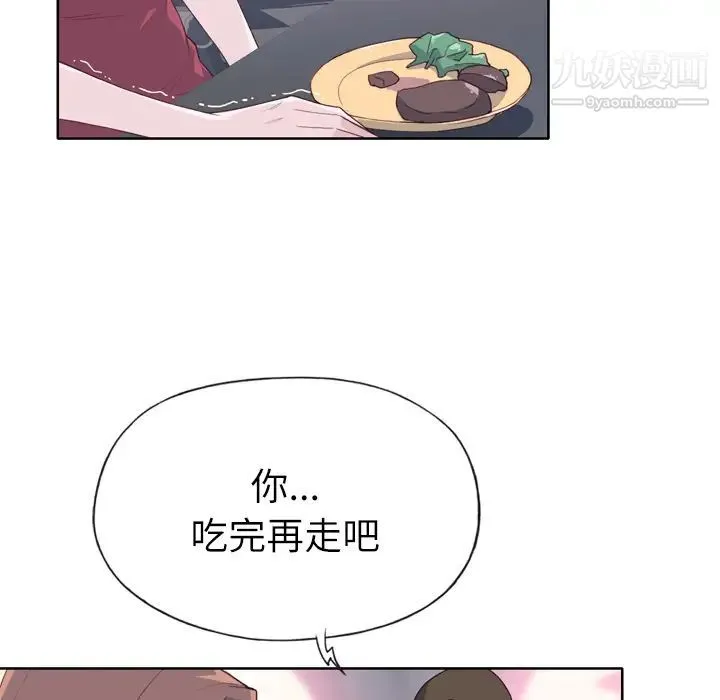 优质女人 第24话 第75页