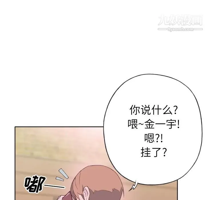 优质女人 第24话 第94页