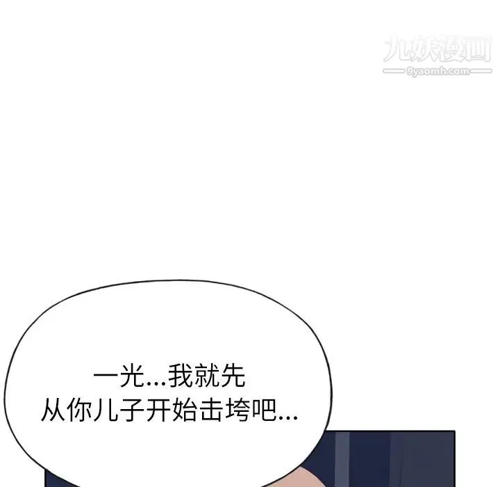优质女人 第24话 第112页