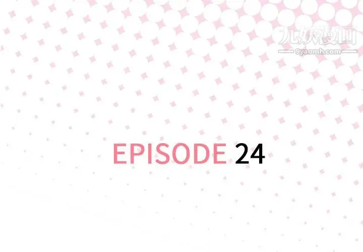 优质女人 第24话 第3页
