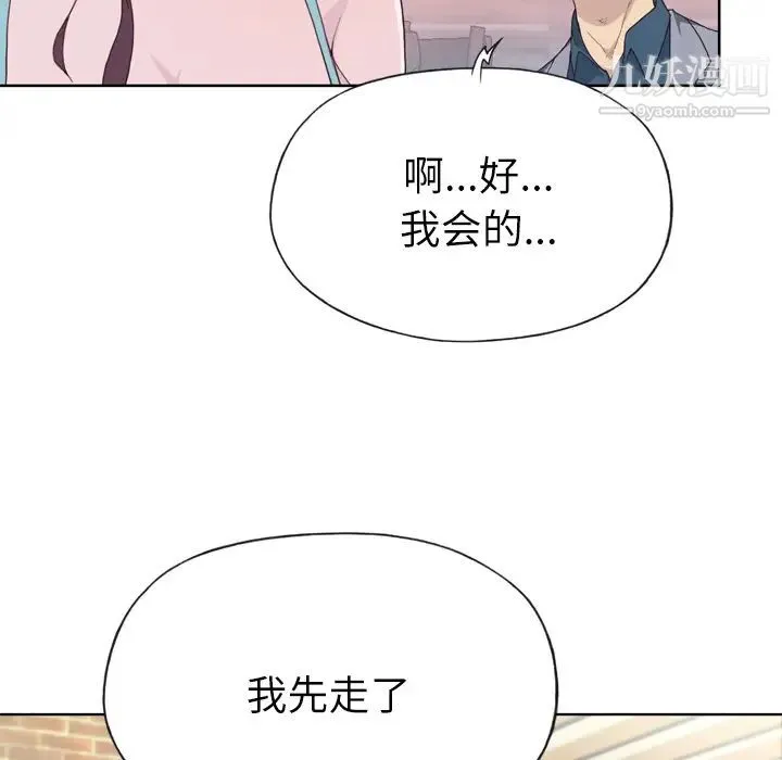 优质女人 第24话 第57页