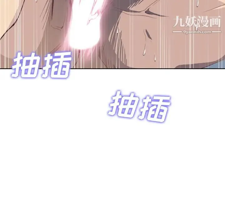 优质女人 第24话 第90页