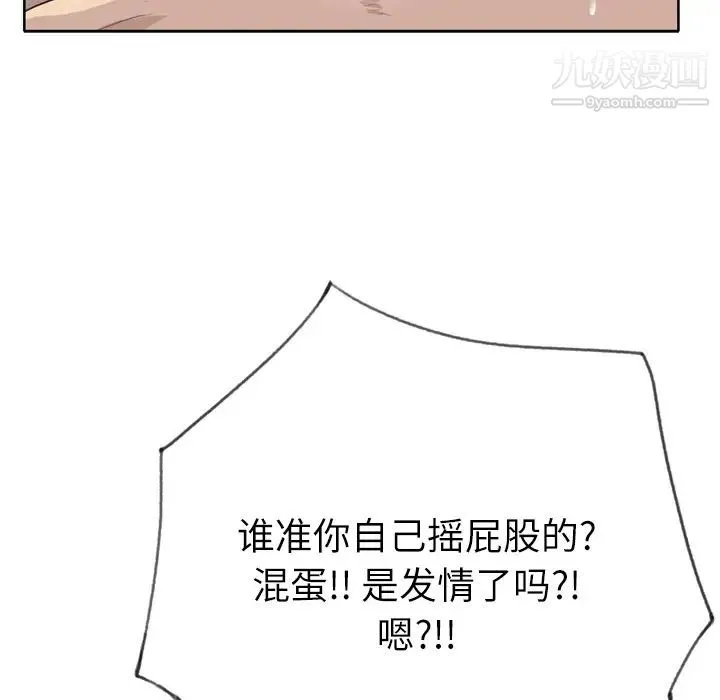 优质女人 第24话 第102页