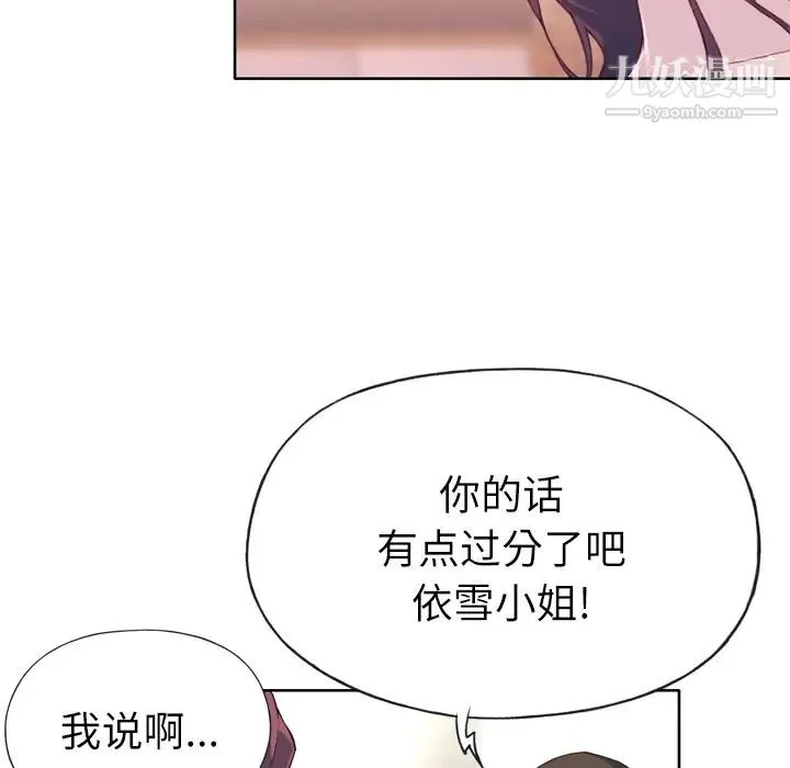 优质女人 第24话 第24页