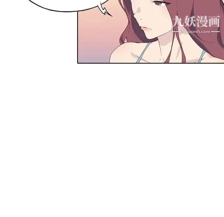 优质女人 第24话 第21页