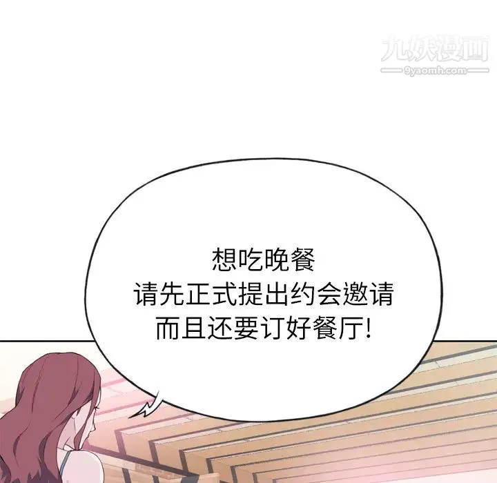 优质女人 第24话 第54页