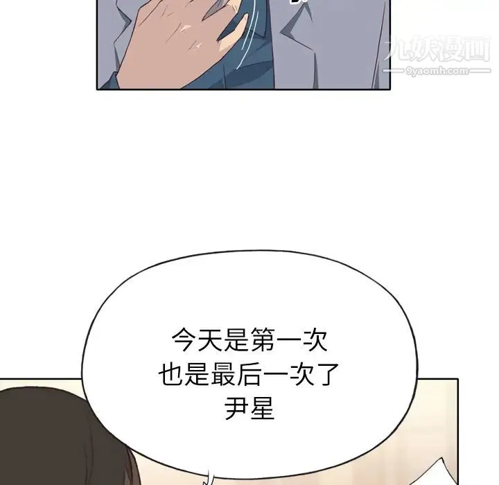优质女人 第24话 第72页