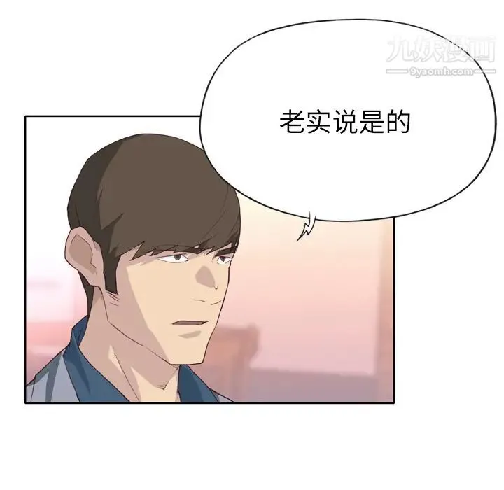 优质女人 第24话 第22页