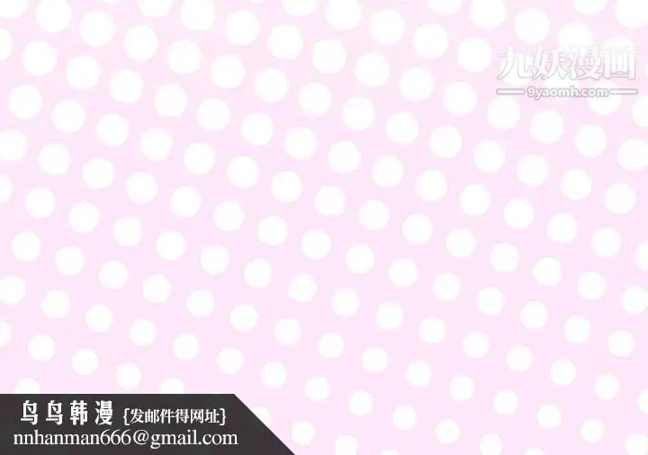 优质女人 第24话 第116页