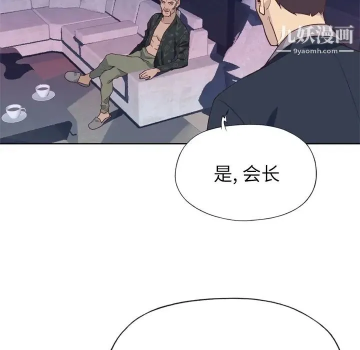 优质女人 第24话 第108页