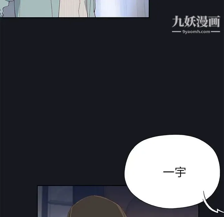 优质女人 第38话 第38页