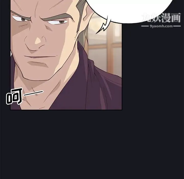 优质女人 第38话 第12页