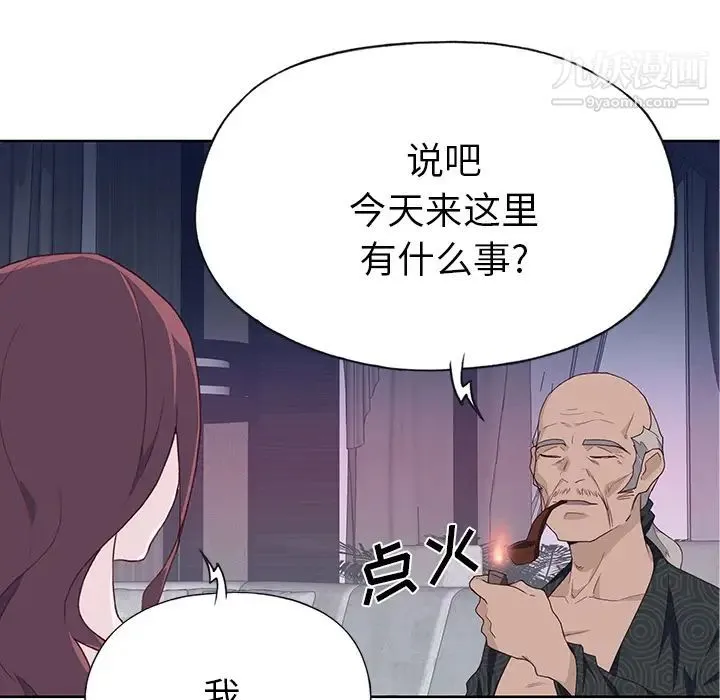 优质女人 第38话 第86页