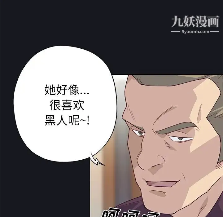 优质女人 第38话 第27页