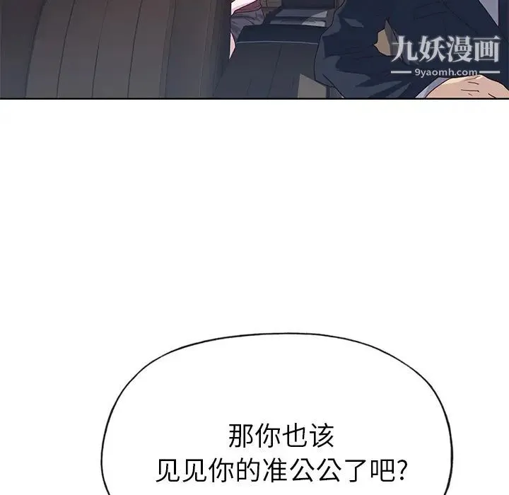 优质女人 第38话 第96页