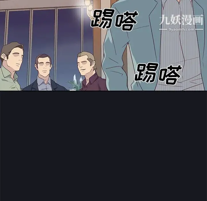 优质女人 第38话 第34页
