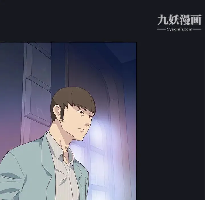 优质女人 第38话 第37页
