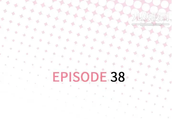 优质女人 第38话 第3页