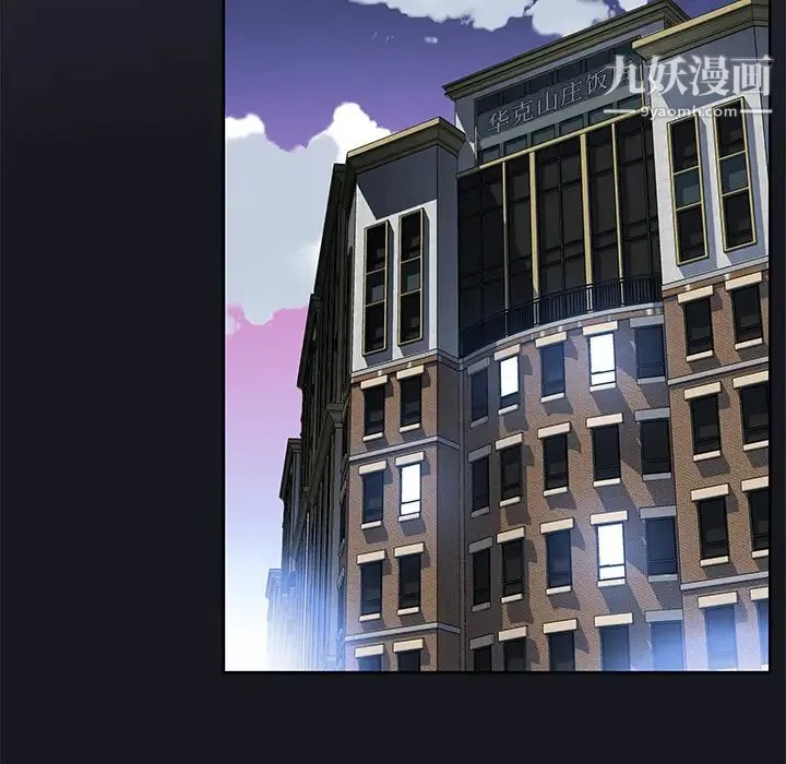 优质女人 第38话 第7页