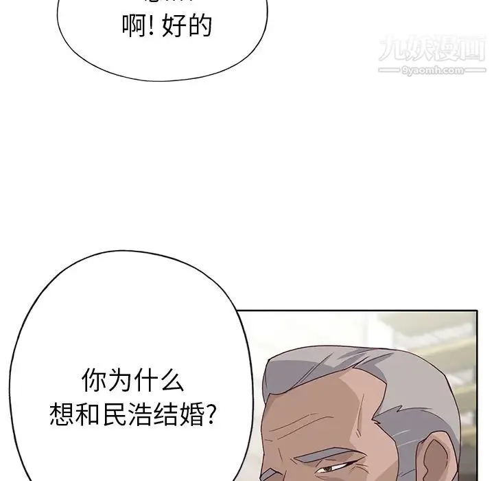 优质女人 第38话 第113页