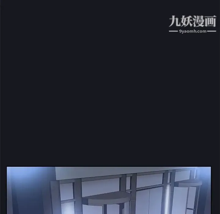 优质女人 第38话 第35页