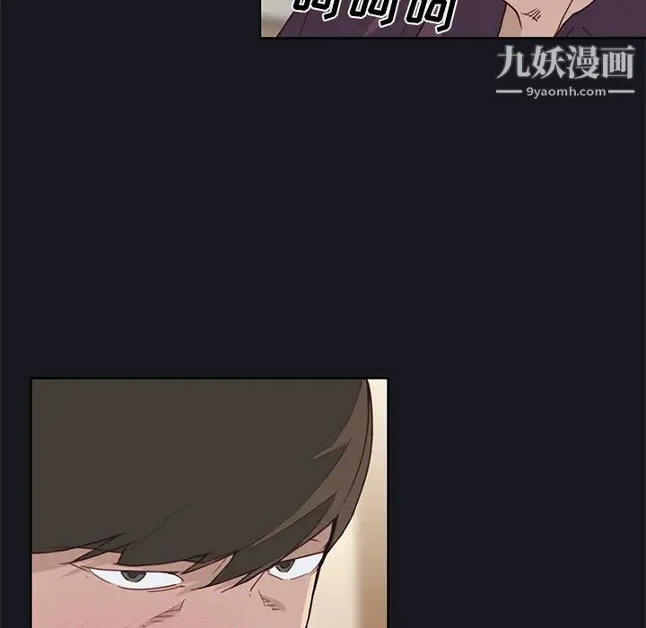 优质女人 第38话 第28页