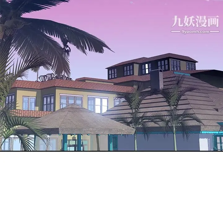 优质女人 第38话 第53页