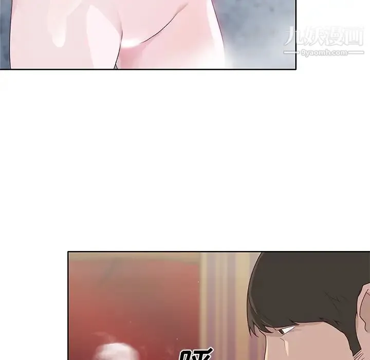 优质女人 第38话 第57页