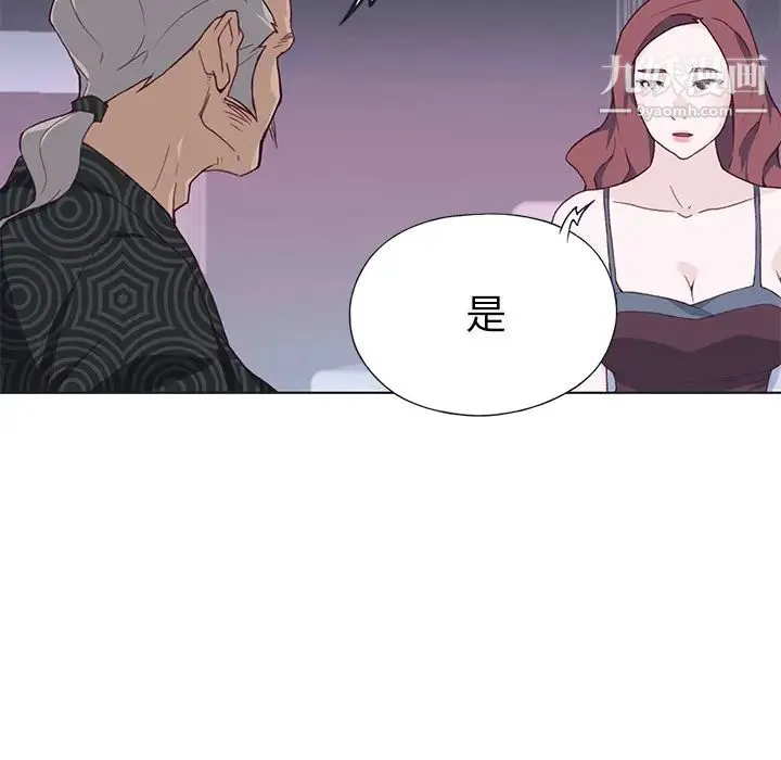 优质女人 第38话 第99页