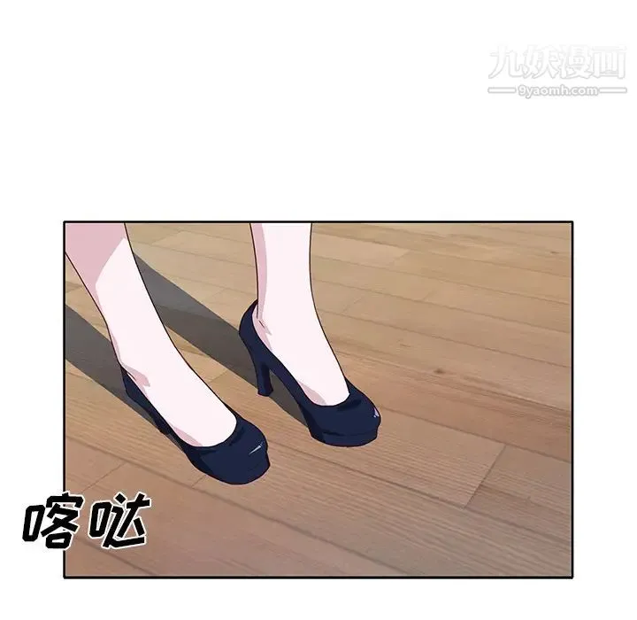 优质女人 第38话 第106页