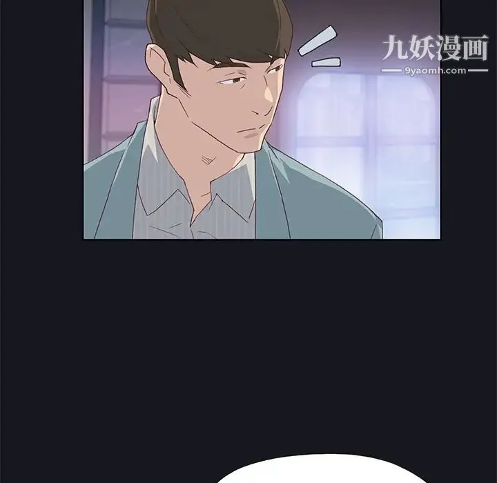 优质女人 第38话 第39页