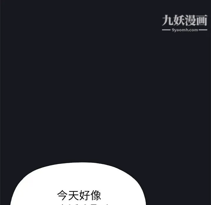 优质女人 第38话 第31页