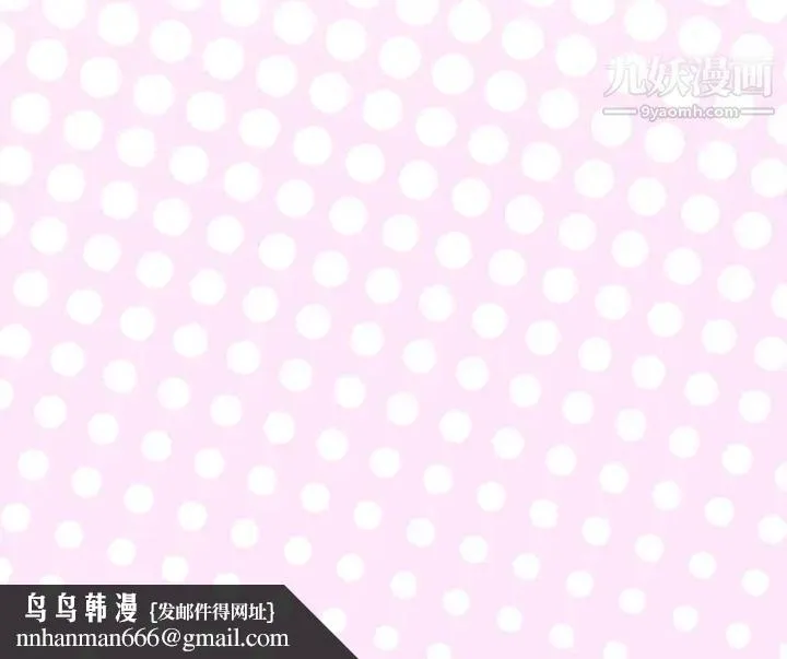 优质女人 第38话 第117页