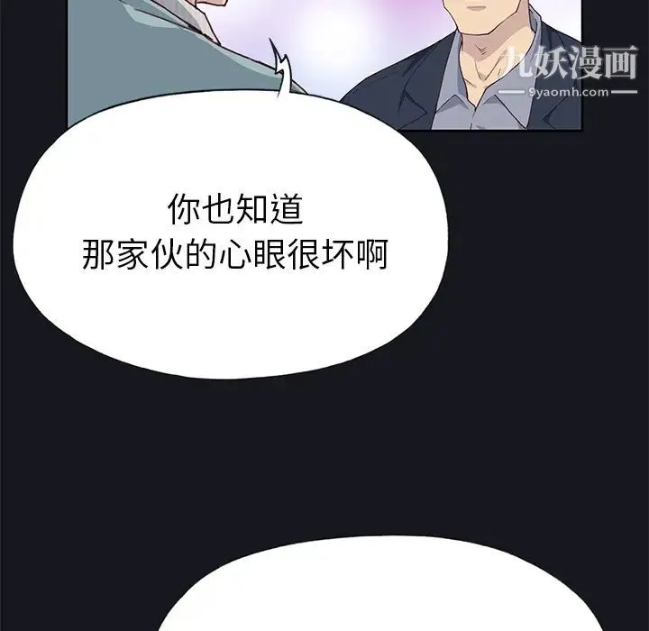 优质女人 第38话 第42页