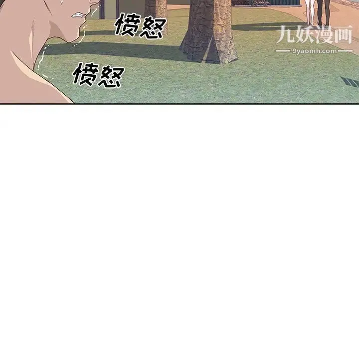 优质女人 第38话 第48页