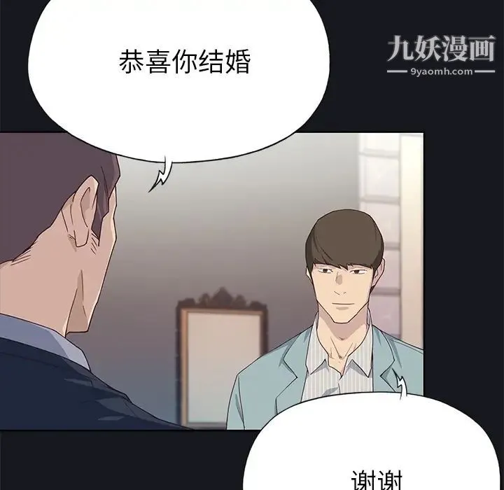 优质女人 第38话 第10页
