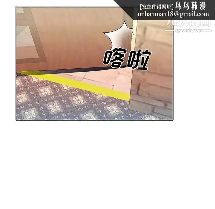 优质女人 第38话 第59页