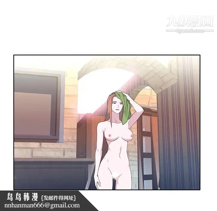 优质女人 第38话 第60页