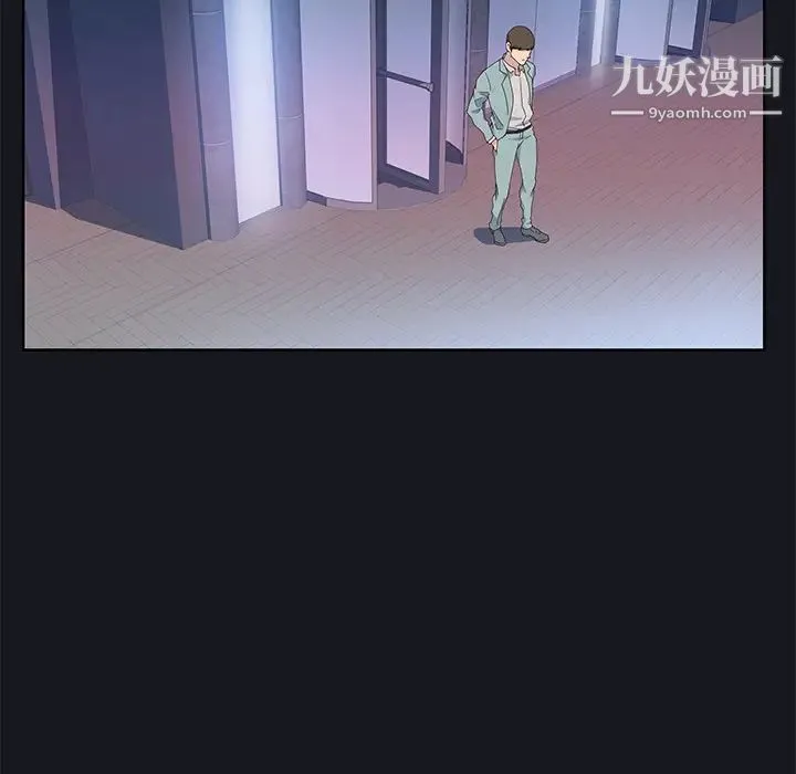 优质女人 第38话 第36页