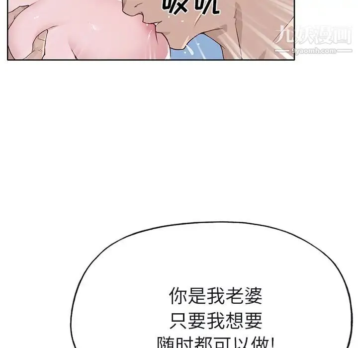 优质女人 第38话 第70页